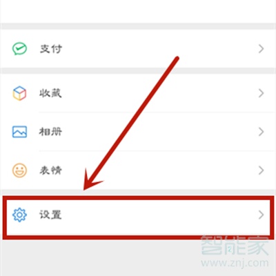 怎么設(shè)置朋友圈不可見