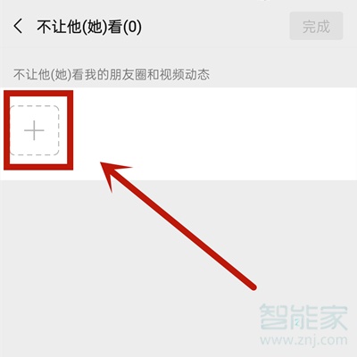 怎么設(shè)置朋友圈不可見