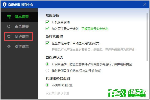 百度殺毒怎么設(shè)置病毒提醒？百度殺毒設(shè)置發(fā)現(xiàn)病毒時(shí)的處理方式