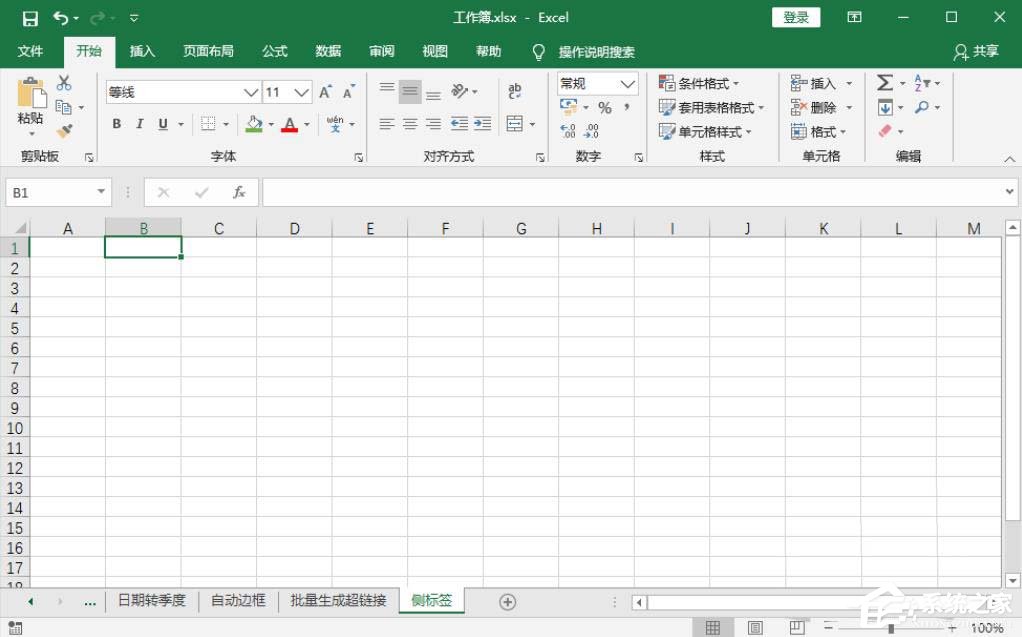 如何制作文件夾側標簽？Excel表格制作文件夾標簽的方法