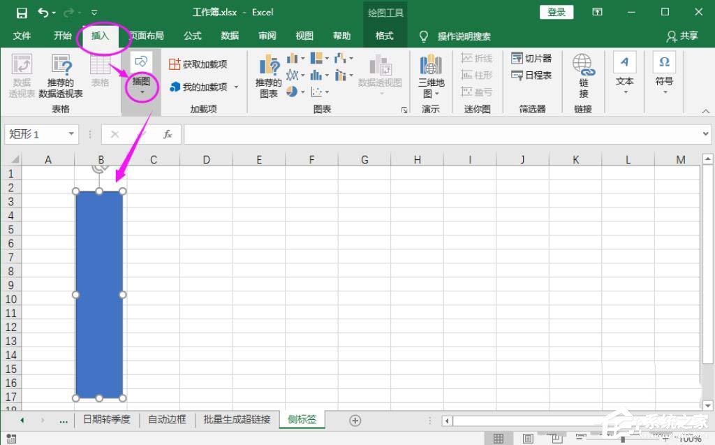 如何制作文件夾側標簽？Excel表格制作文件夾標簽的方法