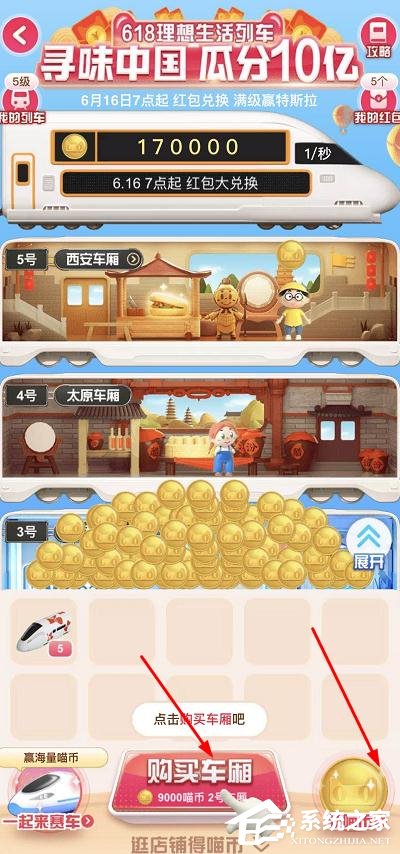 2020淘寶618領紅包活動怎么參加？2020淘寶618活動參與方法
