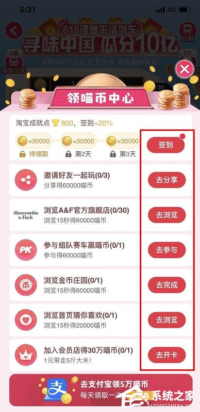 2020淘寶618領紅包活動怎么參加？2020淘寶618活動參與方法