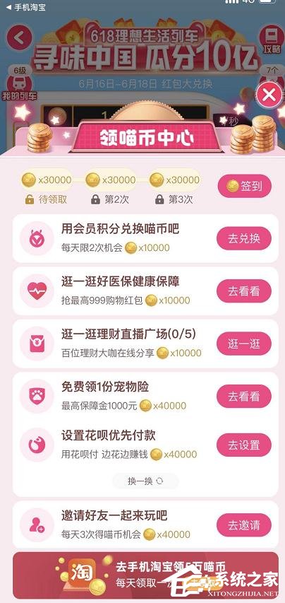 2020淘寶618領紅包活動怎么參加？2020淘寶618活動參與方法