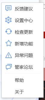 QQ電腦管家怎么開啟卷影備份？騰訊電腦管家開啟卷影備份的方法