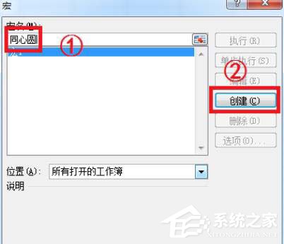 Excel表格怎么用VBA代碼插入同心圓？