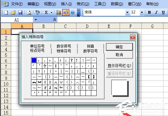 Excel表格如何輸入同心圓？Excel2003插入同心圓的方法