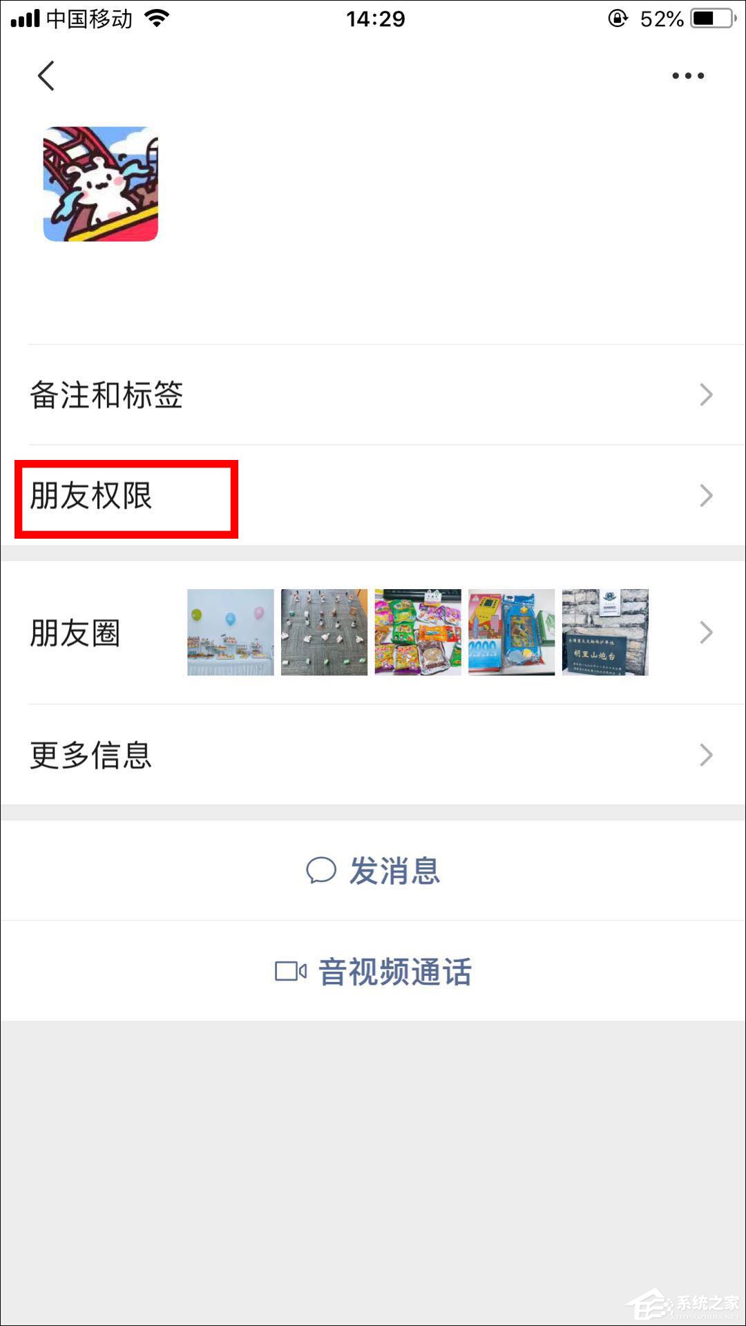 微信僅聊天怎么設置？微信僅聊天功能設置方法介紹