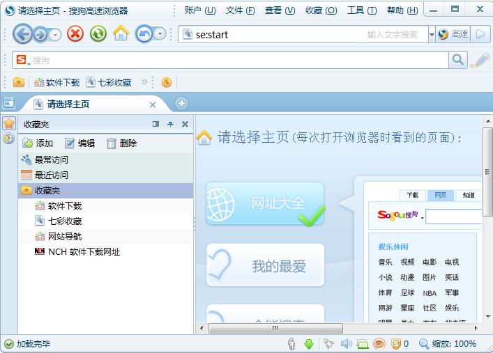 怎么清除搜狗高速瀏覽器的瀏覽記錄?搜狗高速瀏覽器清除瀏覽記錄的方法