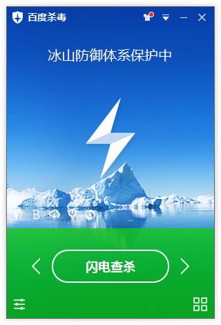 怎么在百度殺毒設置監控級別?百度殺毒設置監控級別的方法