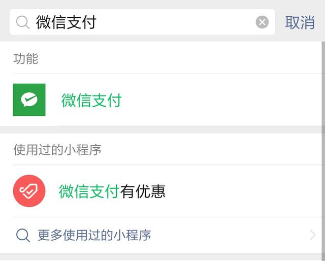 微信提現無手續費？微信支付有優惠活動開啟