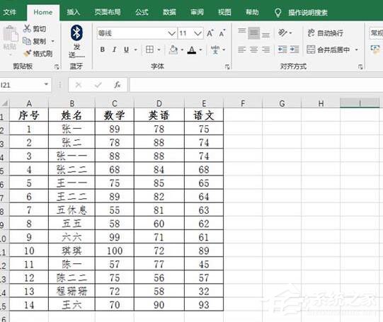 Excel表格使用圖標(biāo)標(biāo)識成績的操作方法