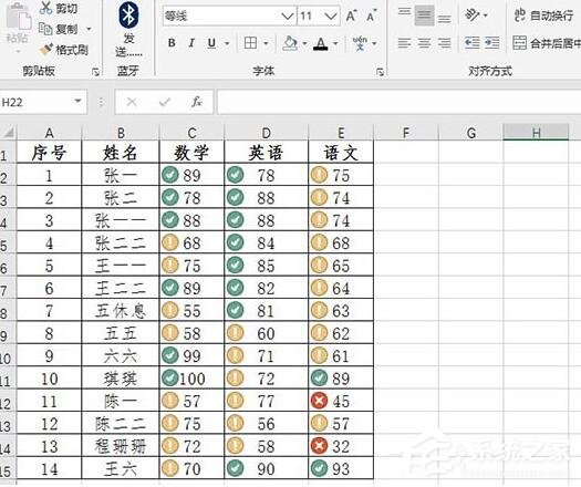 Excel表格使用圖標(biāo)標(biāo)識成績的操作方法