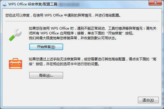 WPS的廣告推送如何關(guān)閉?WPS廣告推送的關(guān)閉方法
