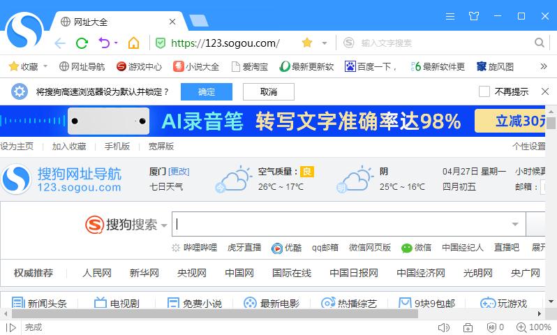如何在搜狗瀏覽器更換頁面字體?搜狗瀏覽器更換頁面字體的方法