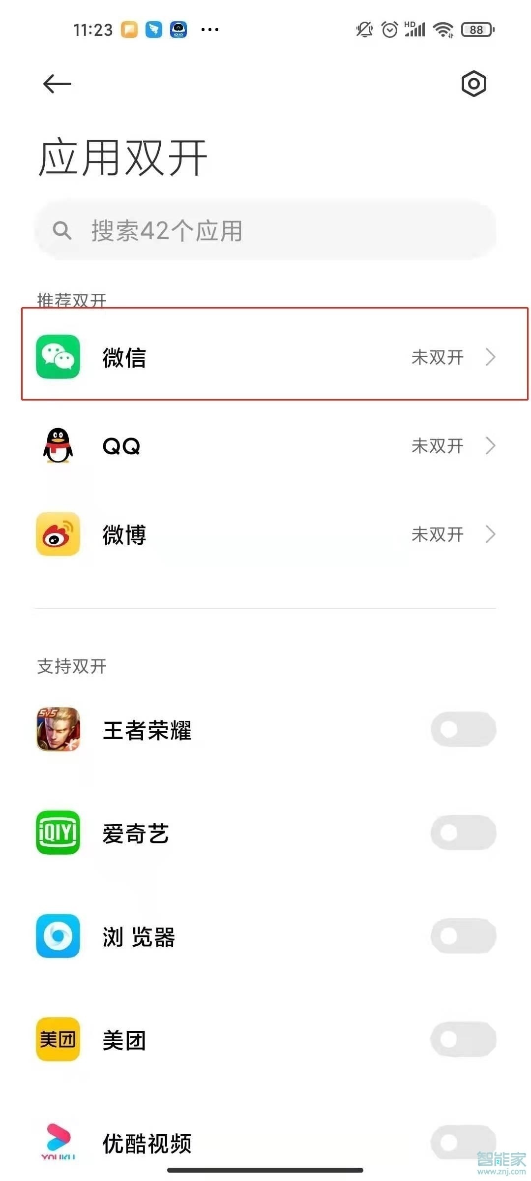 紅米k30至尊紀(jì)念版怎么設(shè)置微信分身