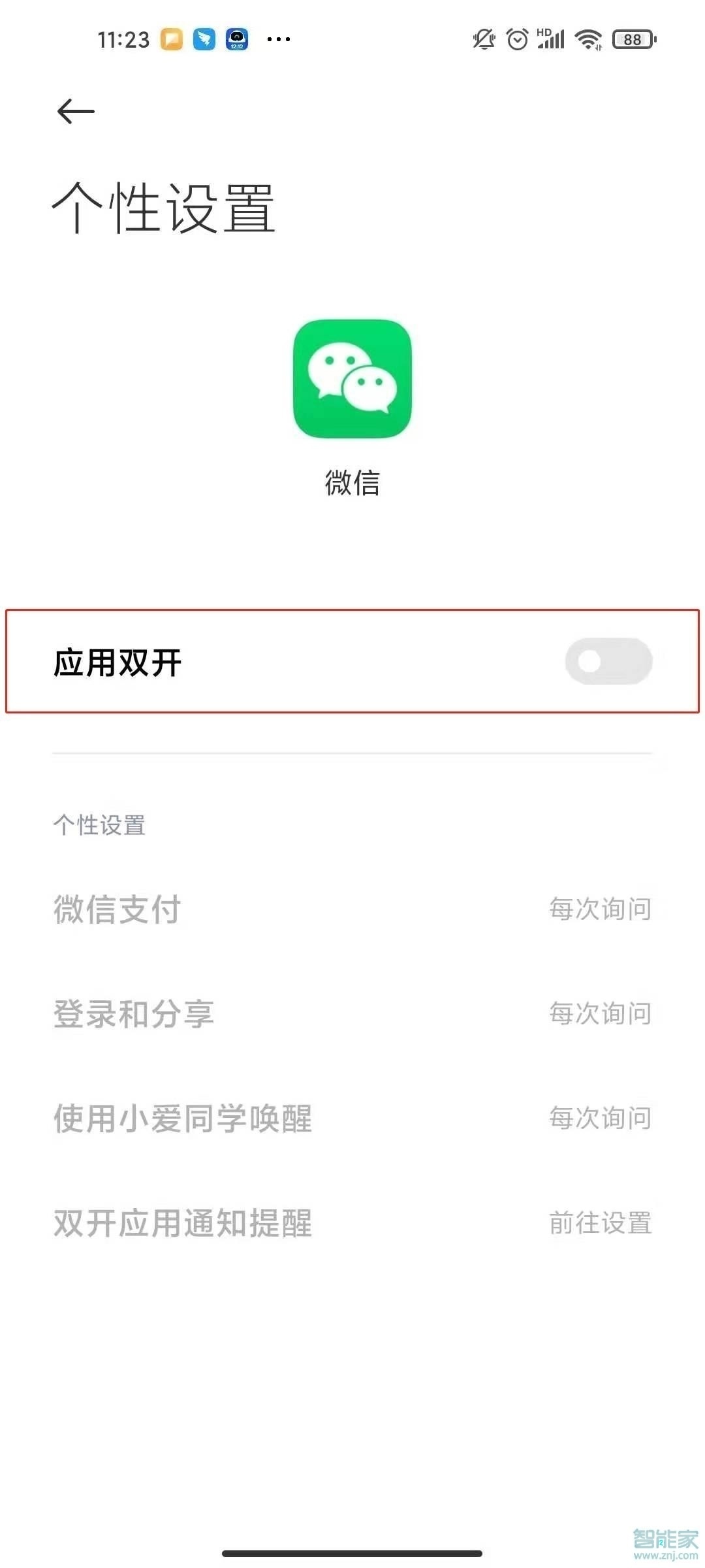 紅米k30至尊紀(jì)念版怎么設(shè)置微信分身