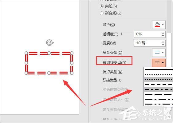 PowerPoint怎么設置圖形輪廓？PPT設置形狀輪廓的方法