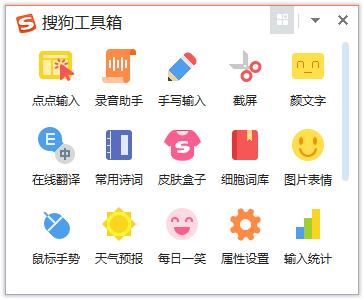 如何在搜狗輸入法中添加新應用?搜狗輸入法添加新應用的方法