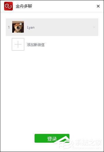 電腦怎么同時登錄多個微信？金舟多聊來幫你！