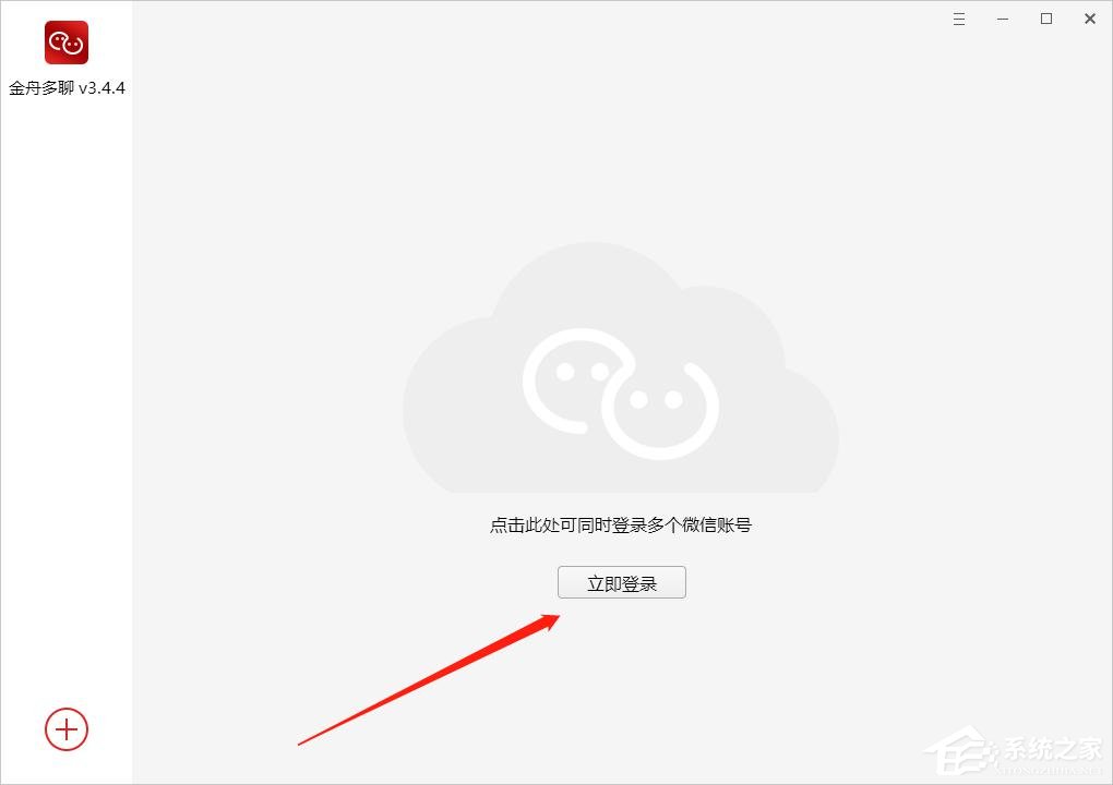 電腦怎么同時登錄多個微信？金舟多聊來幫你！