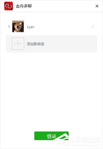 電腦怎么同時登錄多個微信？金舟多聊來幫你！