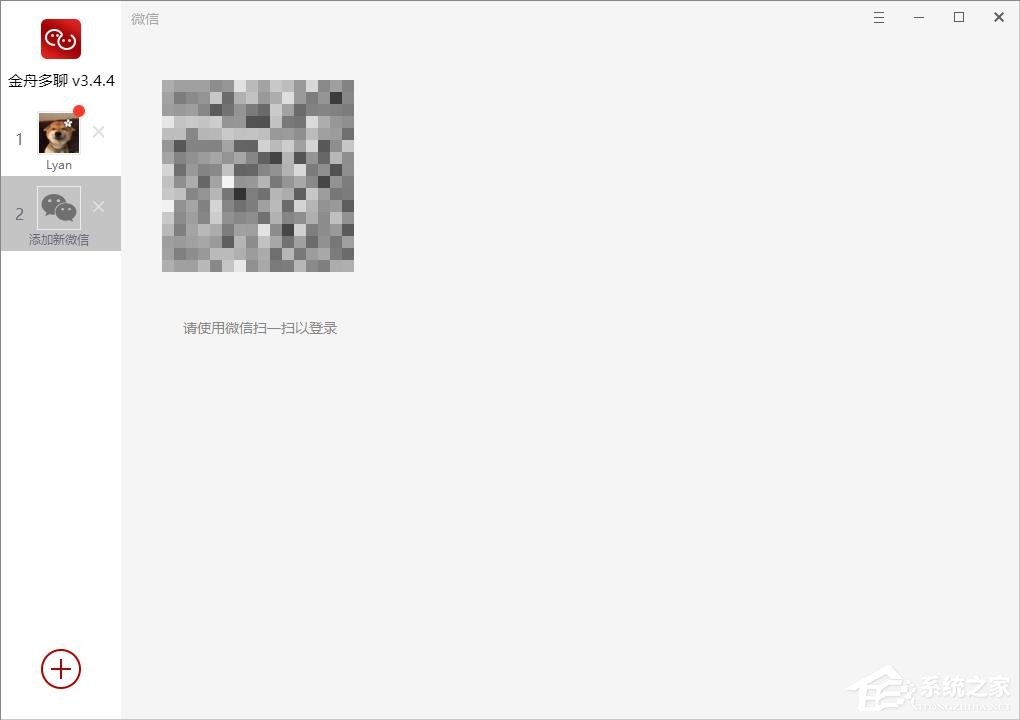 電腦怎么同時登錄多個微信？金舟多聊來幫你！