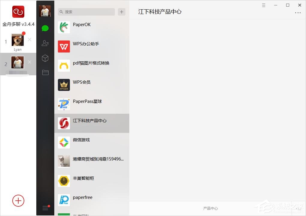 電腦怎么同時登錄多個微信？金舟多聊來幫你！