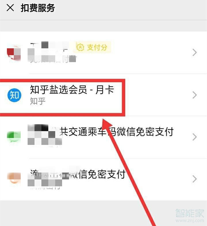 知乎連續(xù)包月怎么取消
