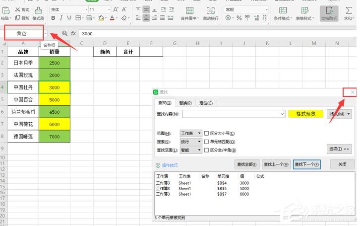 wps怎么對不同顏色的表格內容求和？wps表格按顏色求和的方法
