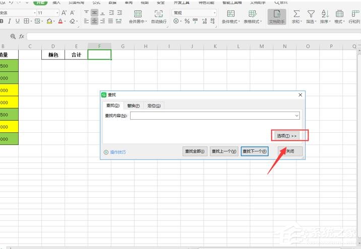 wps怎么對不同顏色的表格內容求和？wps表格按顏色求和的方法