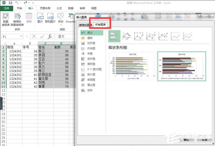 Excel表格怎么制作雷達圖？Excel表格制作帶數(shù)據(jù)標記雷達圖的方法