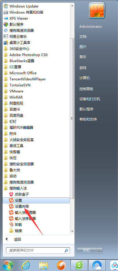 怎么個(gè)性化設(shè)置搜狗輸入法？搜狗輸入法個(gè)性化設(shè)置教程