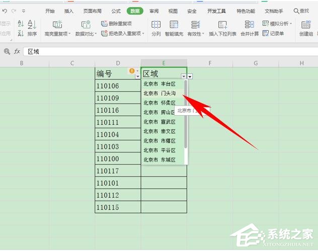 wps表格如何設(shè)置有效性顯示特定內(nèi)容?