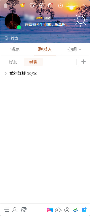 QQ怎么上網(wǎng)課？QQ電腦版上網(wǎng)課方法詳解