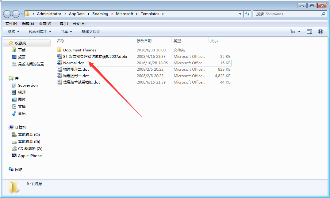 Win7系統打開Word自動彈出怎么辦？Win7旗艦版Word自動彈出解決方法
