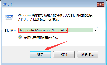 Win7系統打開Word自動彈出怎么辦？Win7旗艦版Word自動彈出解決方法