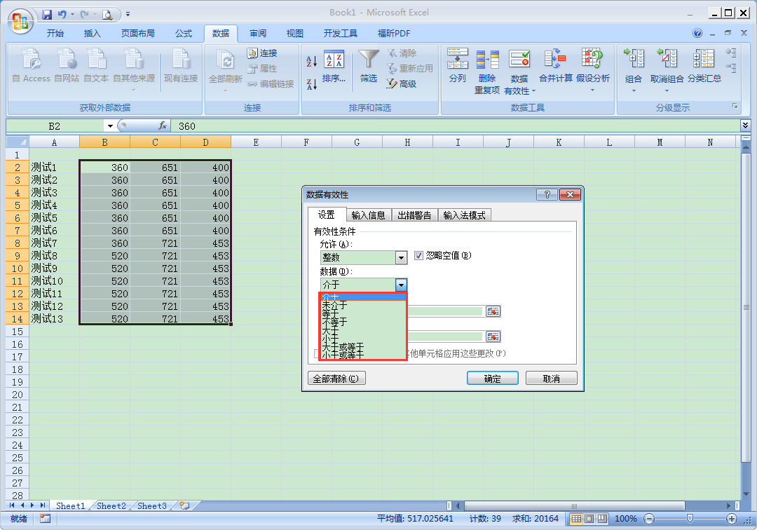 在Excel中怎么查詢有效數(shù)據(jù)？Excel有效數(shù)據(jù)查詢方法