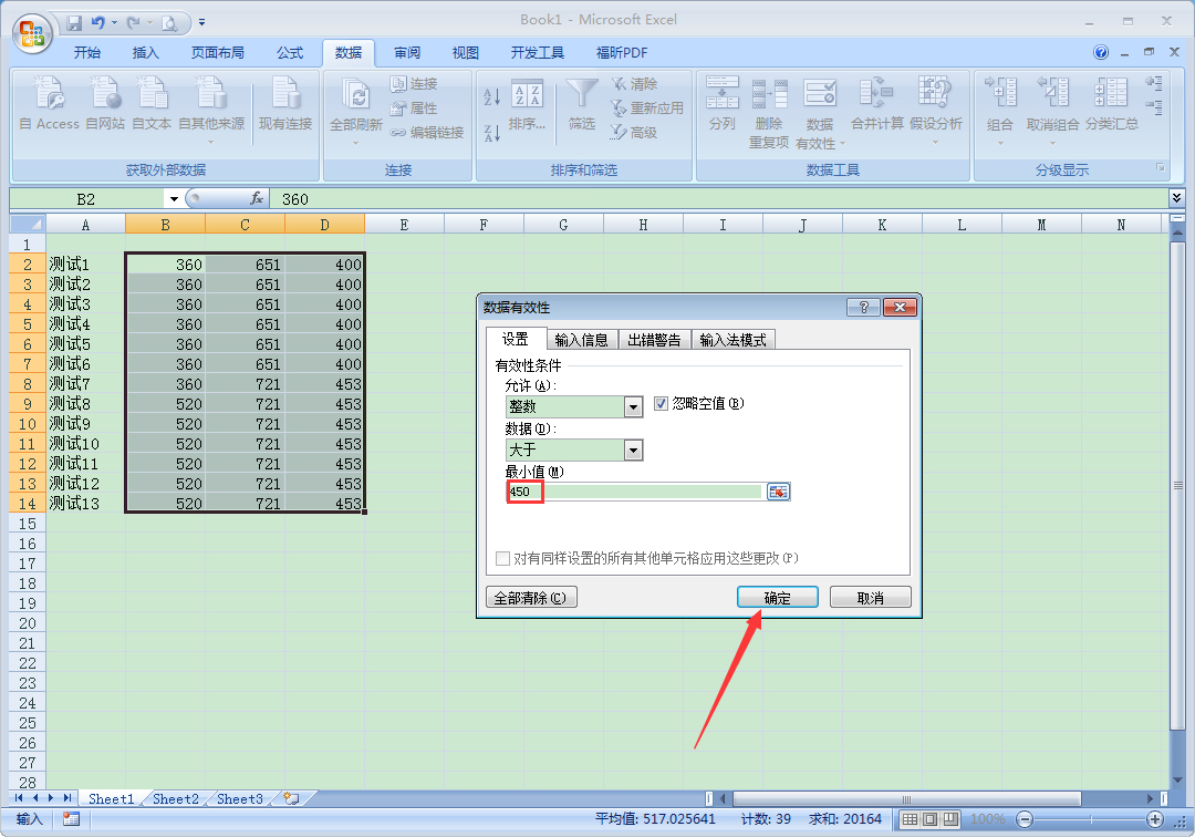 在Excel中怎么查詢有效數(shù)據(jù)？Excel有效數(shù)據(jù)查詢方法