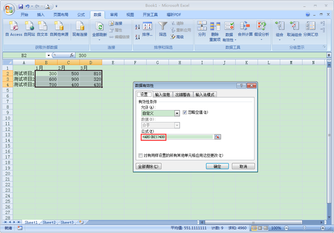 怎么在Excel中圈出無(wú)效數(shù)據(jù)？Excel無(wú)效數(shù)據(jù)圈出教程