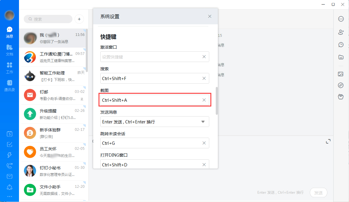 釘釘怎么發圖片給好友？釘釘電腦版圖片發送教程