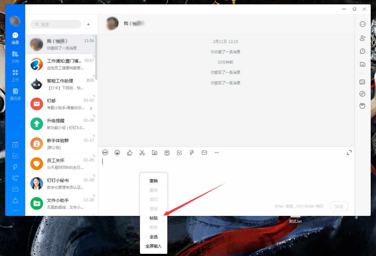 釘釘怎么發圖片給好友？釘釘電腦版圖片發送教程