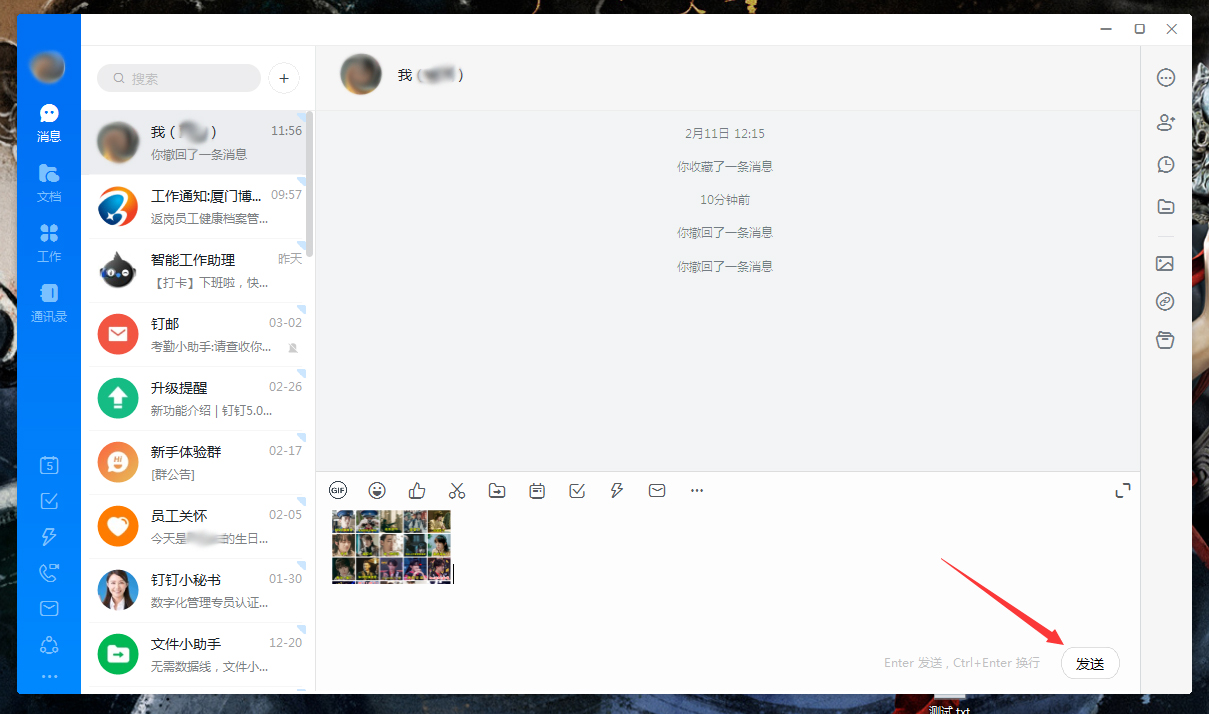 釘釘怎么發圖片給好友？釘釘電腦版圖片發送教程