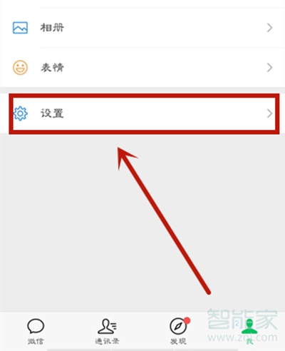 微信正在輸入怎么開(kāi)啟