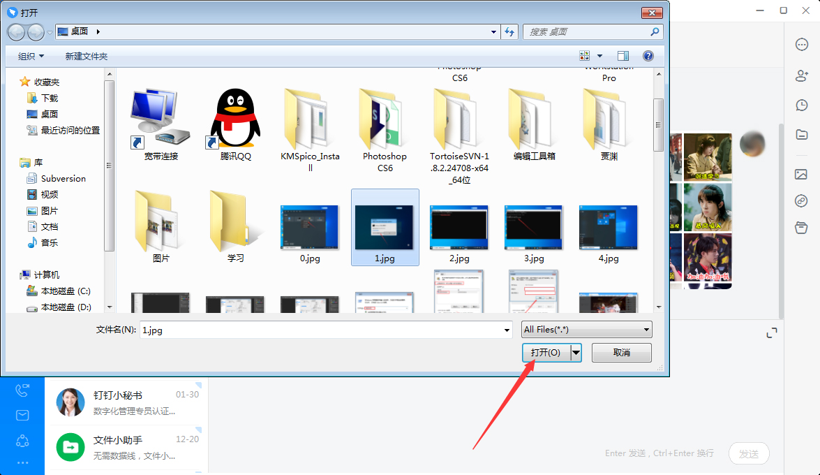 釘釘怎么發圖片給好友？釘釘電腦版圖片發送教程