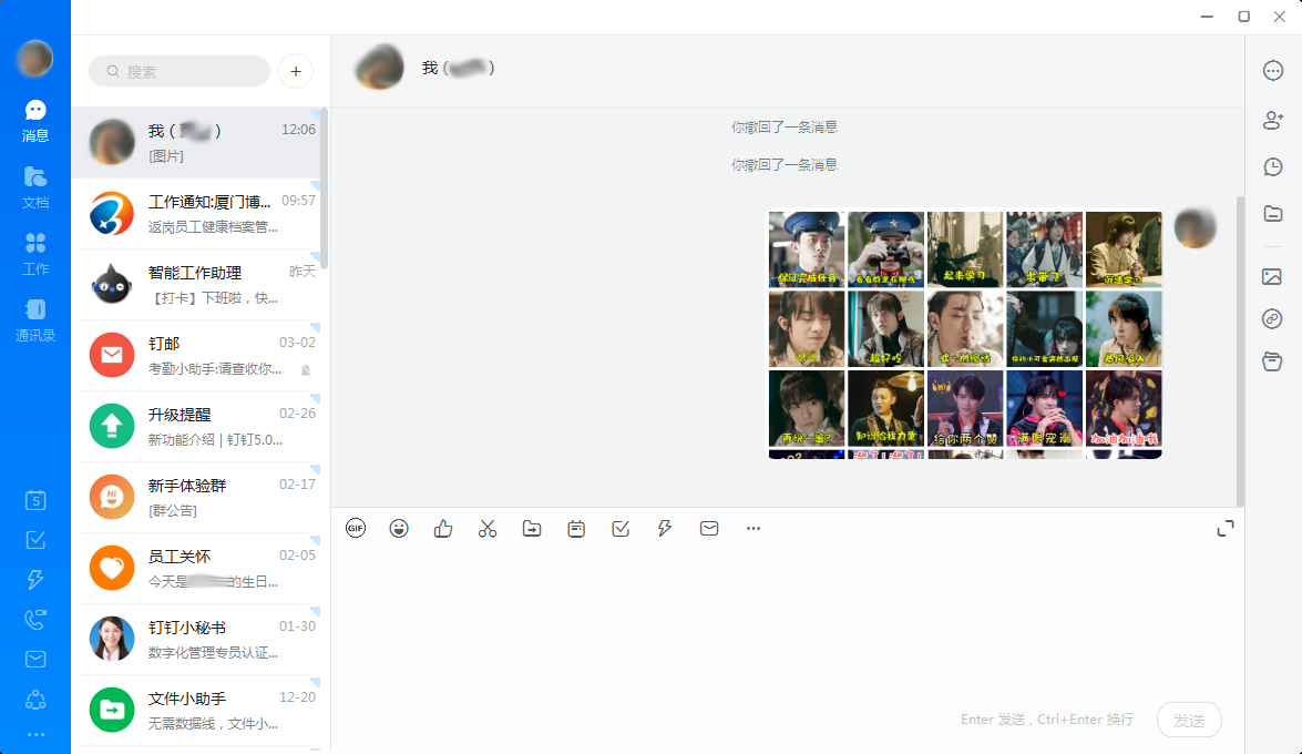 釘釘怎么發圖片給好友？釘釘電腦版圖片發送教程