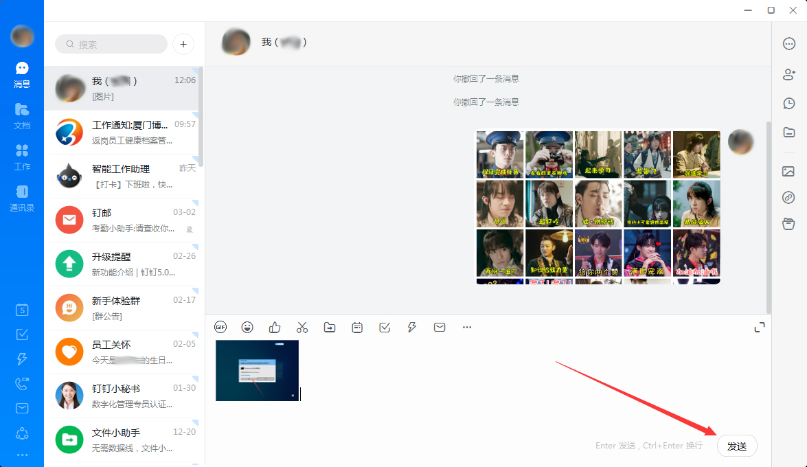 釘釘怎么發圖片給好友？釘釘電腦版圖片發送教程