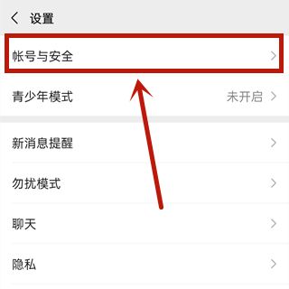 微信正在輸入怎么開(kāi)啟