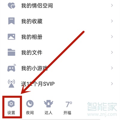 微信正在輸入怎么開(kāi)啟