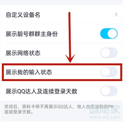 微信正在輸入怎么開(kāi)啟